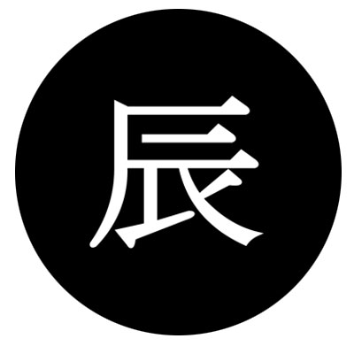 Ba Zi - Terre yang Ba Zi - Terre yang - Luckeys, Feng Shui, Ba Zi, Yi Jing